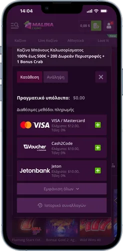 Επιβεβαίωση μέσω email και κατάθεση