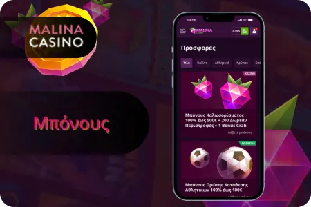 Malinacasino Μπόνους και προωθητικές
