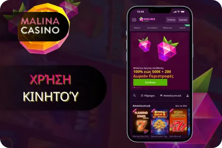 Χρήση από κινητό και καθημερινή  Malina online casino